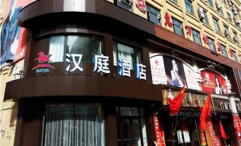 HanTing Hotel (Qitaihe Pedestrian Street)