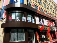 HanTing Hotel (Qitaihe Pedestrian Street)