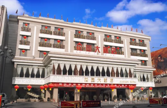 大同花園大飯店
