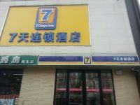 7天连锁酒店(鹤岗金广大厦店)