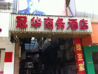 Guanhua Business Hotel - 2-Star