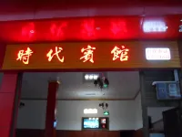 Shi Dai Hotel of Wu Yang Town, Sui Ning County Hotel di Suining