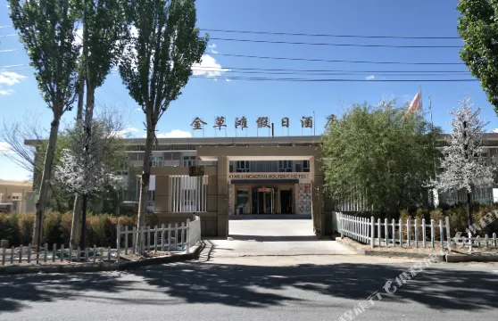 塔什庫爾幹金草灘假日酒店