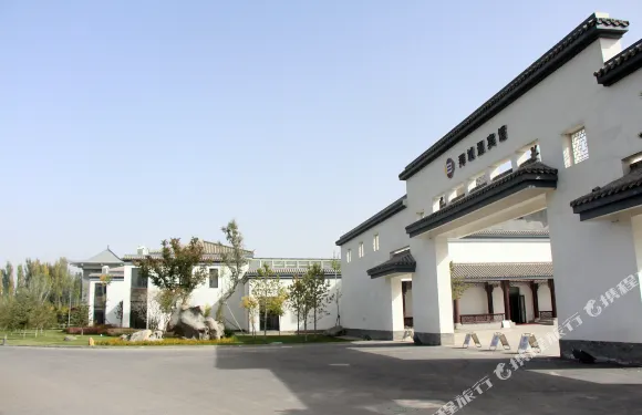 拜城迎賓館