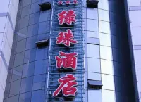 Luzhu Hotel
