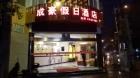 Chenghao Holiday Hotel Hotels near Xingyi East Passenger Transport Terminal