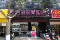 Booz Fashion Hotel (Jinjiang International Airport Wudianshi Traditional Blocks) Hotel a Quanzhou