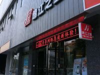 锦江之星(保定火车站店) - 酒店外部