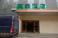 莫泰168(西寧西大通り王府井) 八一路バスターミナルのホテル