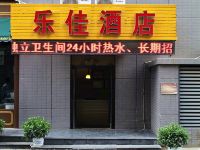 乐佳酒店(西安新界店) - 酒店外部