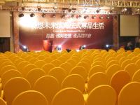 海盐杭州湾国际酒店 - 会议室
