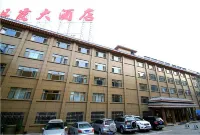 Danxia Business Hotel Hotels in Zhangye