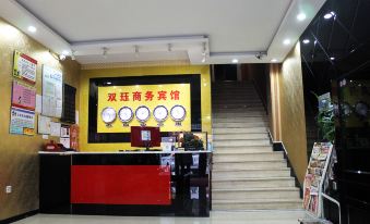 Fuyu Shuanglu Business Hotel