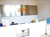成都斯维登度假公寓(万年场地铁站观城) - 公共区域