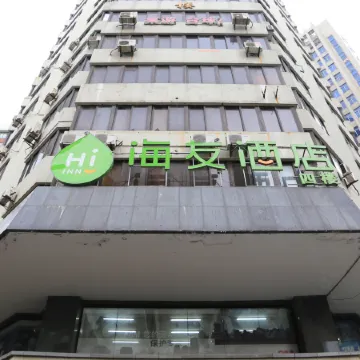 Hi Inn (Shanghai The Bund Nanjing Road Pedestrian Street)