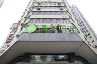 Hi Inn Hotel (Shanghai Bund Nanjing Road Pedestrian Street) Hotels in Shanghai