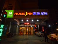 如家酒店(淮安万达广场健康东路店)