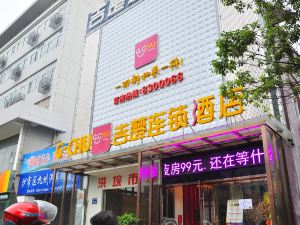 吉楚連鎖酒店（荊州青少年宮店）