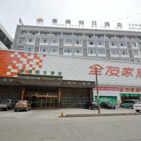 Dangtu Xiangzhang Holiday Hotel