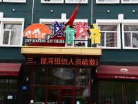 哈尔滨我行我宿快捷宾馆