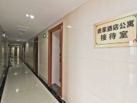 深圳途家酒店式公寓 - 公共区域