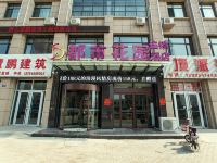 都市花园(滦南建设路东店) - 酒店外部