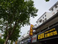 淮安格调主题宾馆 - 酒店外部