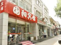 承德国阳宾馆 - 酒店外部
