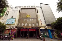 惠安皇都花園酒店 鄰近泉州台商區洛陽鎮杏田王氏宗祠的酒店