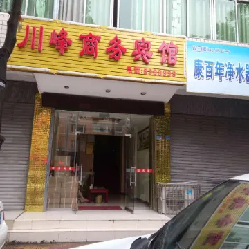 Huayu Chuanfeng Business Hotel