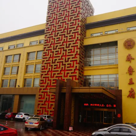 Qilu Wangfu Hotel