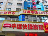 哈尔滨中建快捷宾馆
