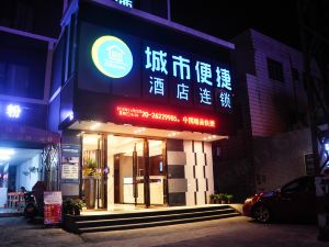 City Comfort Inn (Guangzhou Xintang Shapu Avenue)