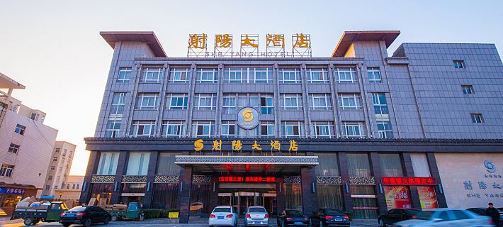 She Yang Hotel Hotels in Sheyang