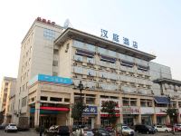 汉庭酒店(蓬莱阁钟楼东路店)