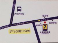 7天连锁酒店(广州从化汽车站店) - 其他