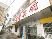 阜阳睿哲宾馆