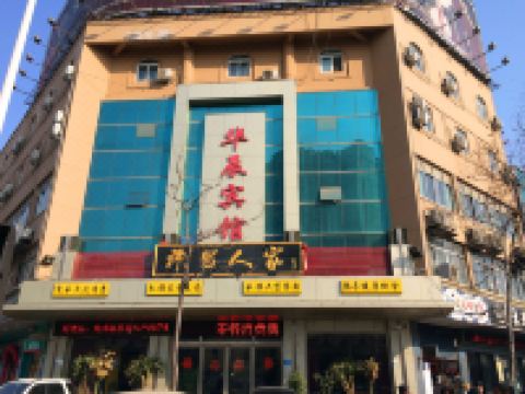 许昌华辰快捷民宿