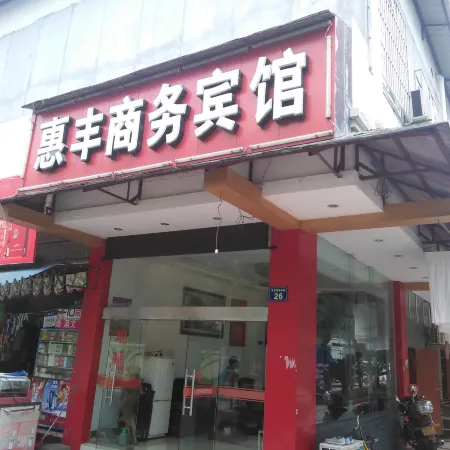 Jiangyou Huifeng Hotel