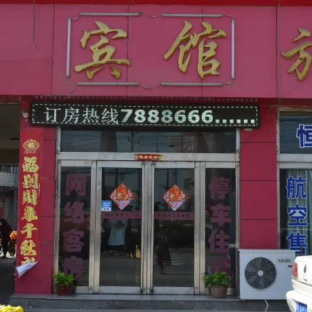 Qixian Henghui Hotel