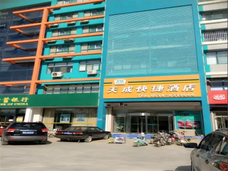 Tiancheng Express Hotel Отели рядом с достопримечательностью «Больница Город Города Город Город Город Город Город»