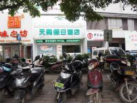 天开假日酒店(柳州柳汽公司总店) - 酒店外部