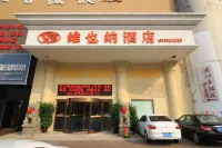 Vienna Hotel(Yantai Wanda Plaza Suochengli) Hotels in Yantai