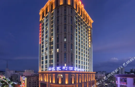 維也納國際酒店（信宜新尚路店）