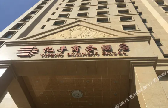 建昌億豐商務酒店