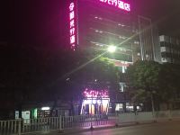 阳光99酒店(贵港高铁站店) - 酒店外部