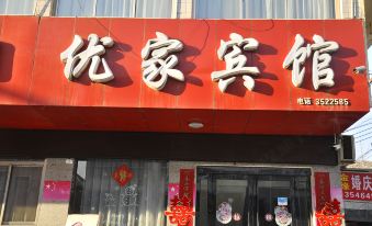 Pinglu Youjia Hotel