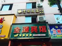 福鼎金源宾馆 - 酒店外部