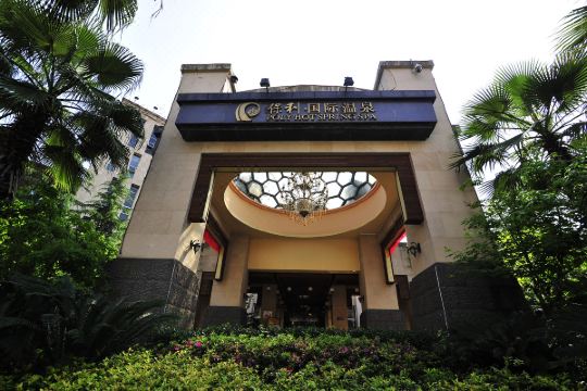 贵阳保利国际温泉汤屋预订价格,联系电话位置地址【携程酒店】