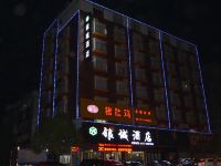 灵山银城商务酒店 - 酒店外部